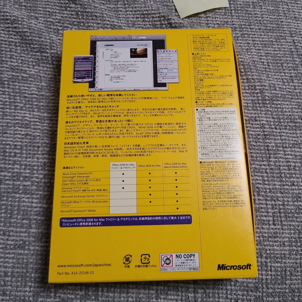 ◆◇マイクロソフトOffice Mac 2008 ファミリー&アカデミック◇◆_画像6