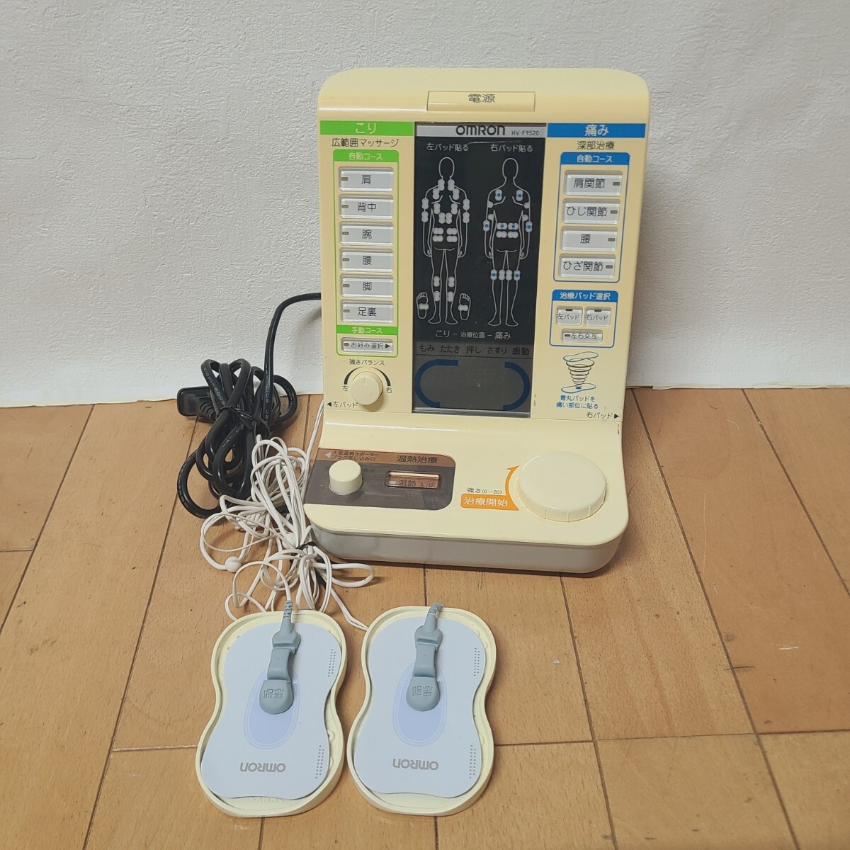 1112 ★OMRON HV-F9520 オムロン電気治療器 温熱 家庭用 マッサージ_画像1