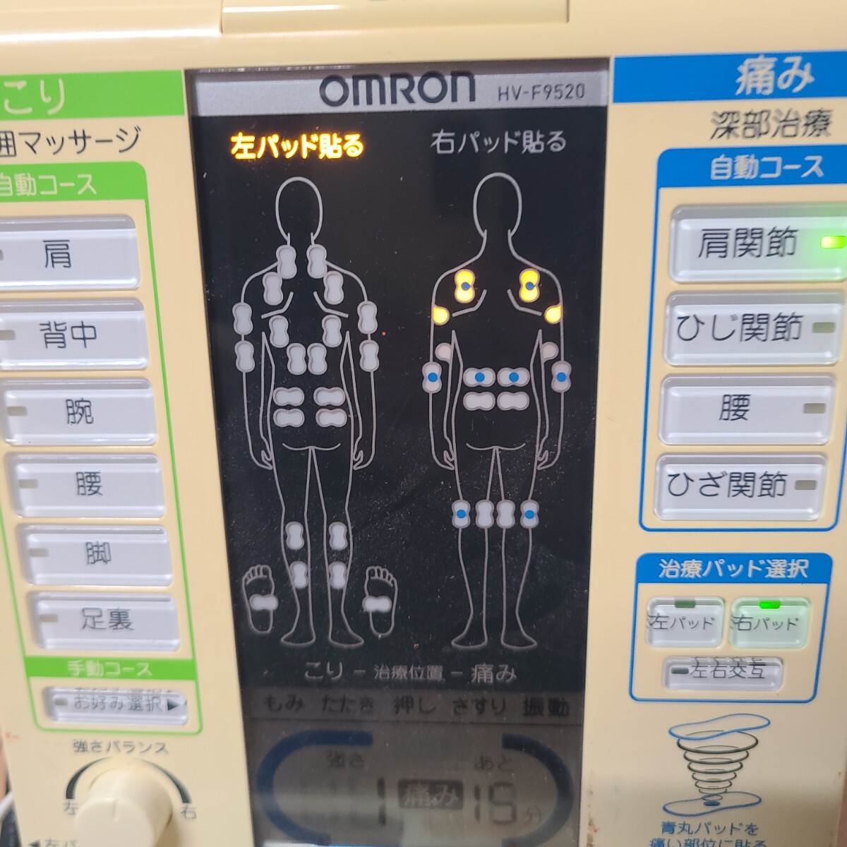 1112 ★OMRON HV-F9520 オムロン電気治療器 温熱 家庭用 マッサージ_画像7