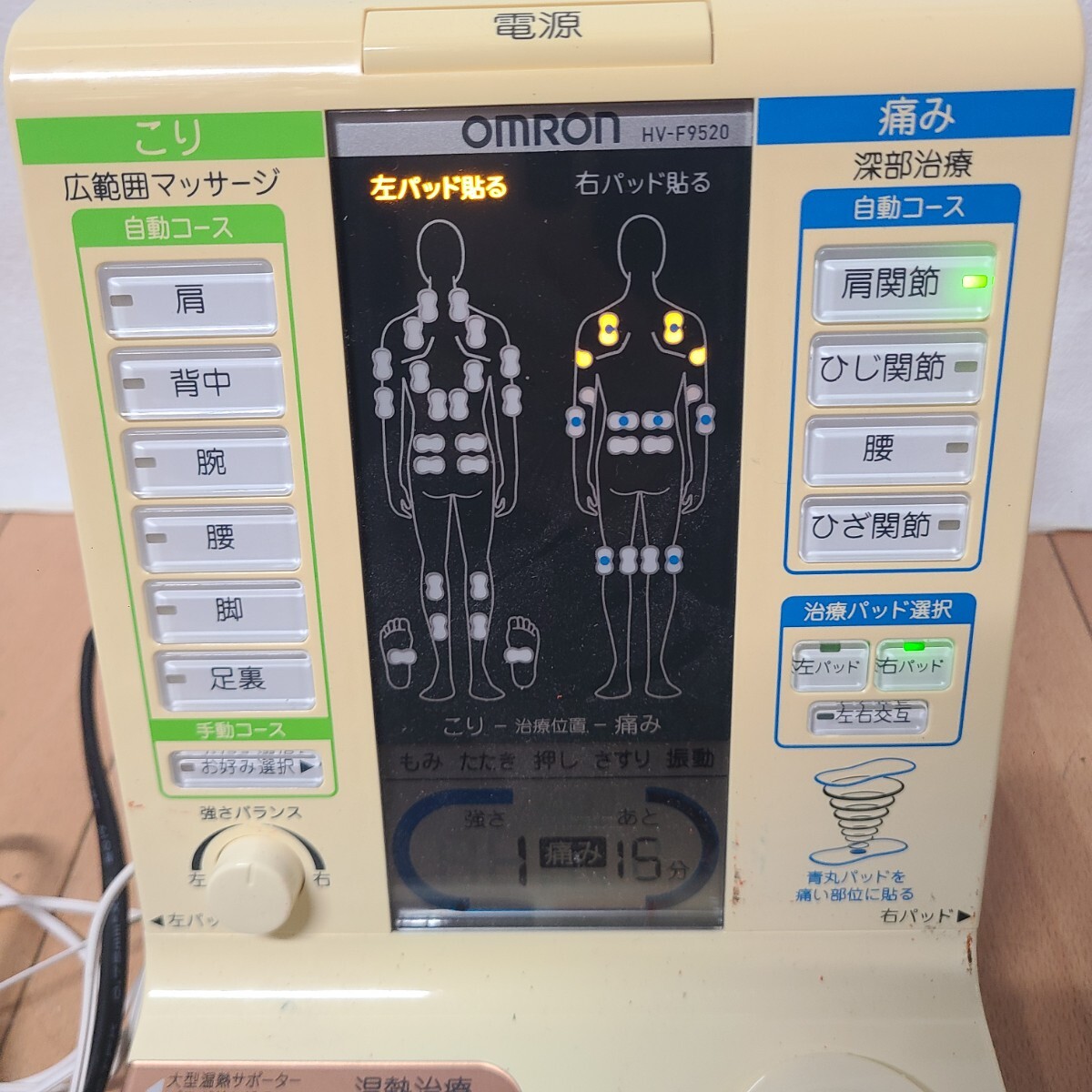 1112 ★OMRON HV-F9520 オムロン電気治療器 温熱 家庭用 マッサージ_画像8