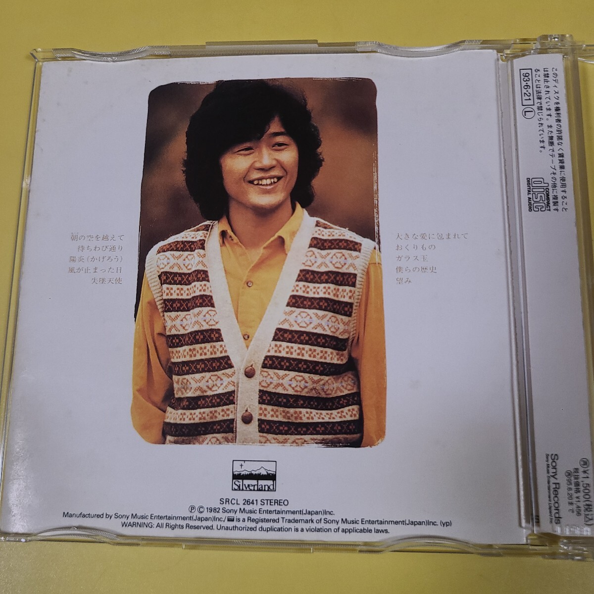 622◆◇ CD　細坪基佳　洋燈とガラス玉◇◆_画像3