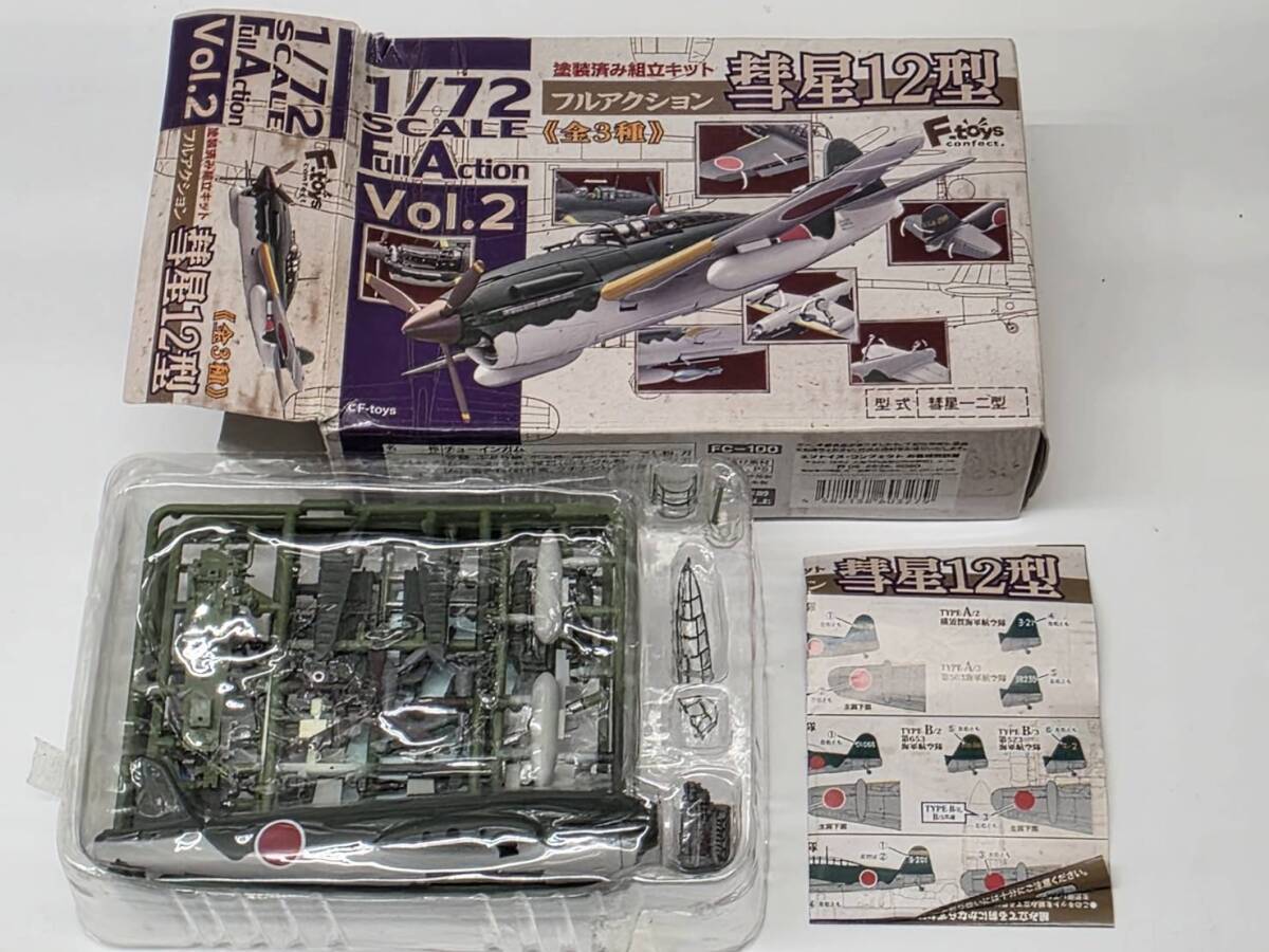 AKI ★ R71113 未組立 エフトイズ 1/72 フルアクション 彗星12型 Vol.2 プラモデル ★_画像1