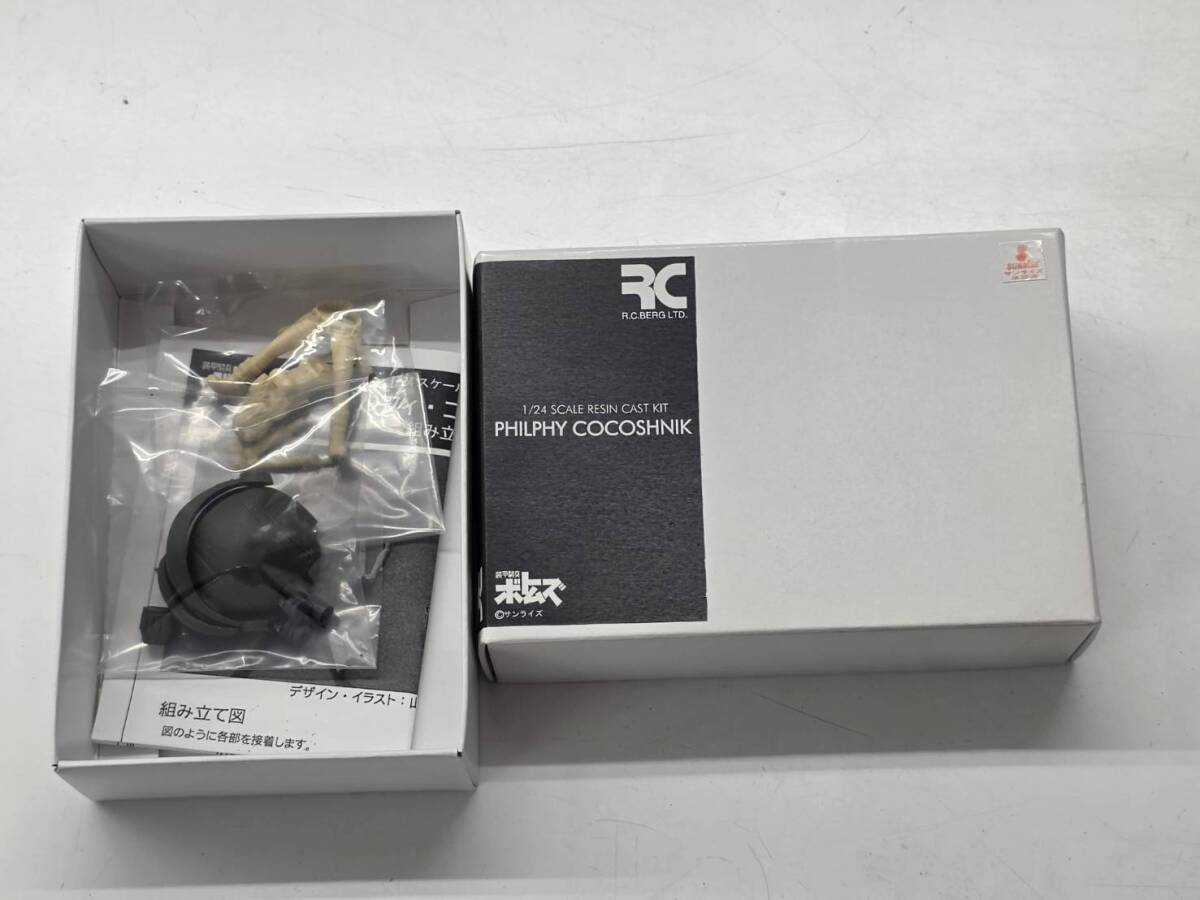 AKI ★ R71113 未組立 R.C.BERG RCベルグ 装甲騎兵ボトムズ 1/24 ガレージキット フィルフィ・ココシュニック ★_画像1