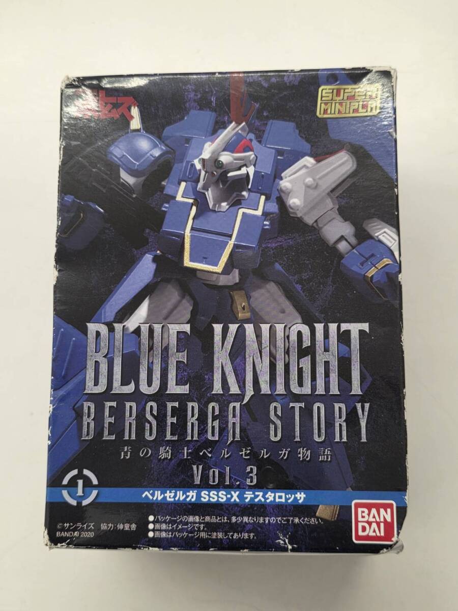 AKI ★ R71113 未開封 スーパーミニプラ 装甲騎兵ボトムズ 青の騎士 ベルゼルガ物語vol.3 1 ベルゼルガ SSS-X テスタロッサ ★_画像1