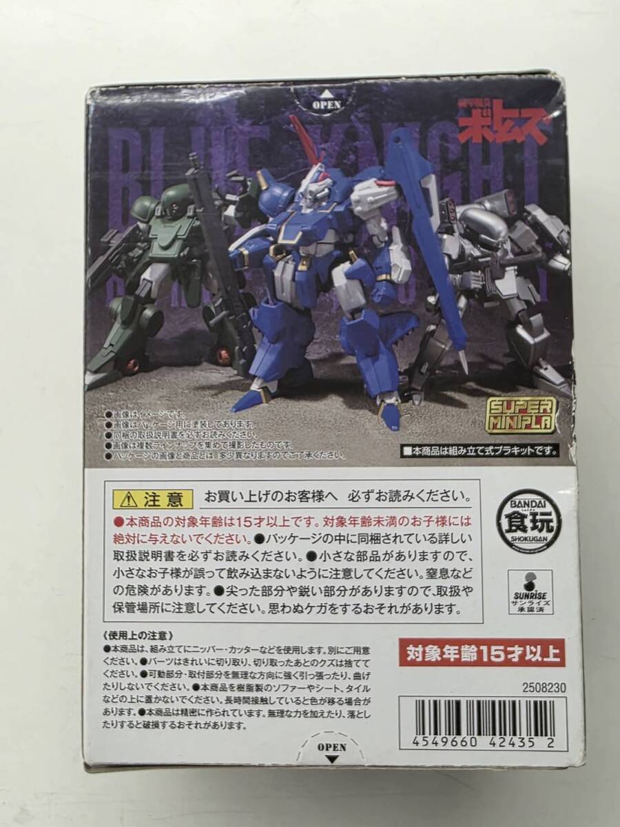 AKI ★ R71113 未開封 スーパーミニプラ 装甲騎兵ボトムズ 青の騎士 ベルゼルガ物語vol.3 1 ベルゼルガ SSS-X テスタロッサ ★_画像3