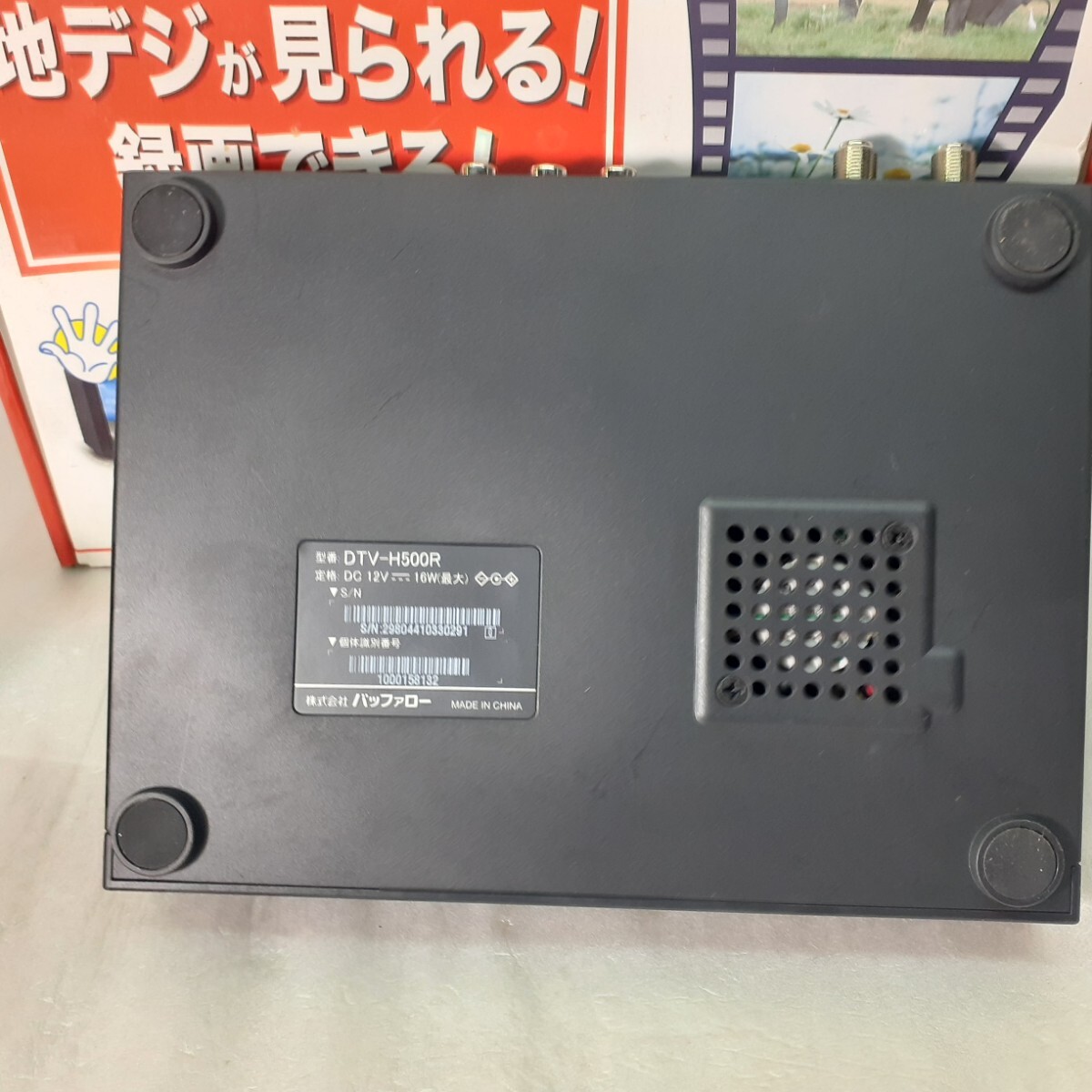 BUFFALO DTV-H500R バッファロー 地上 デジタル レコーダー チューナー 通電のみ　動作未確認　欠品あり【ジャンク】_画像7