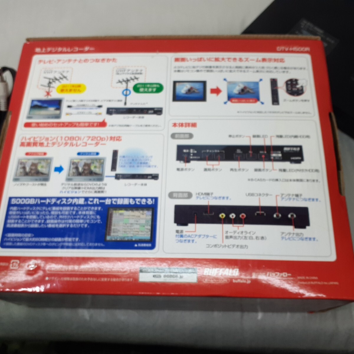 BUFFALO DTV-H500R バッファロー 地上 デジタル レコーダー チューナー 通電のみ　動作未確認　欠品あり【ジャンク】_画像9
