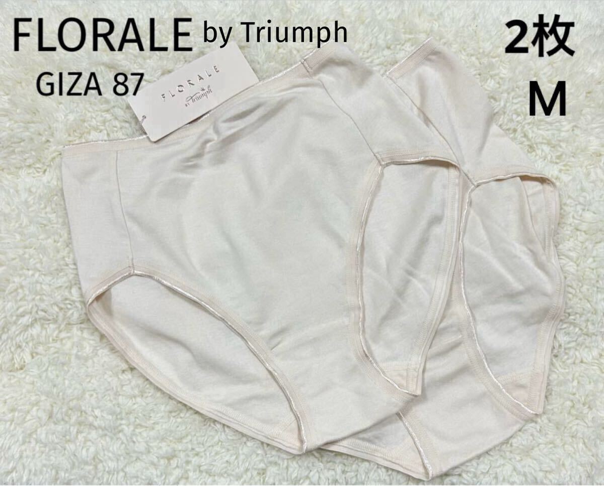 Mサイズ　トリンプ Triumph フロラーレ　FLORALE ショーツ 2枚 GIZA 87_画像1