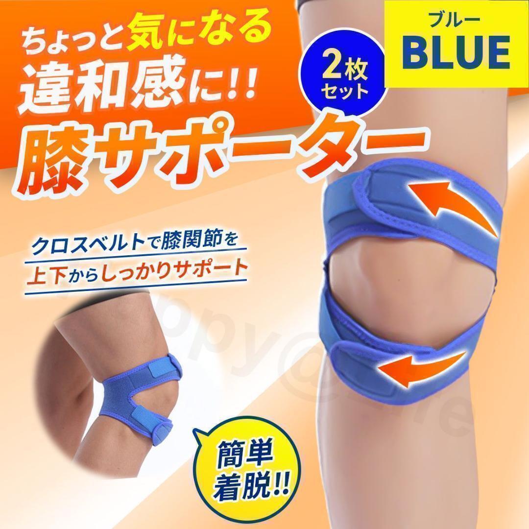  колени опора ремень модель 2 шт. комплект compact травма спорт легкий незначительный 