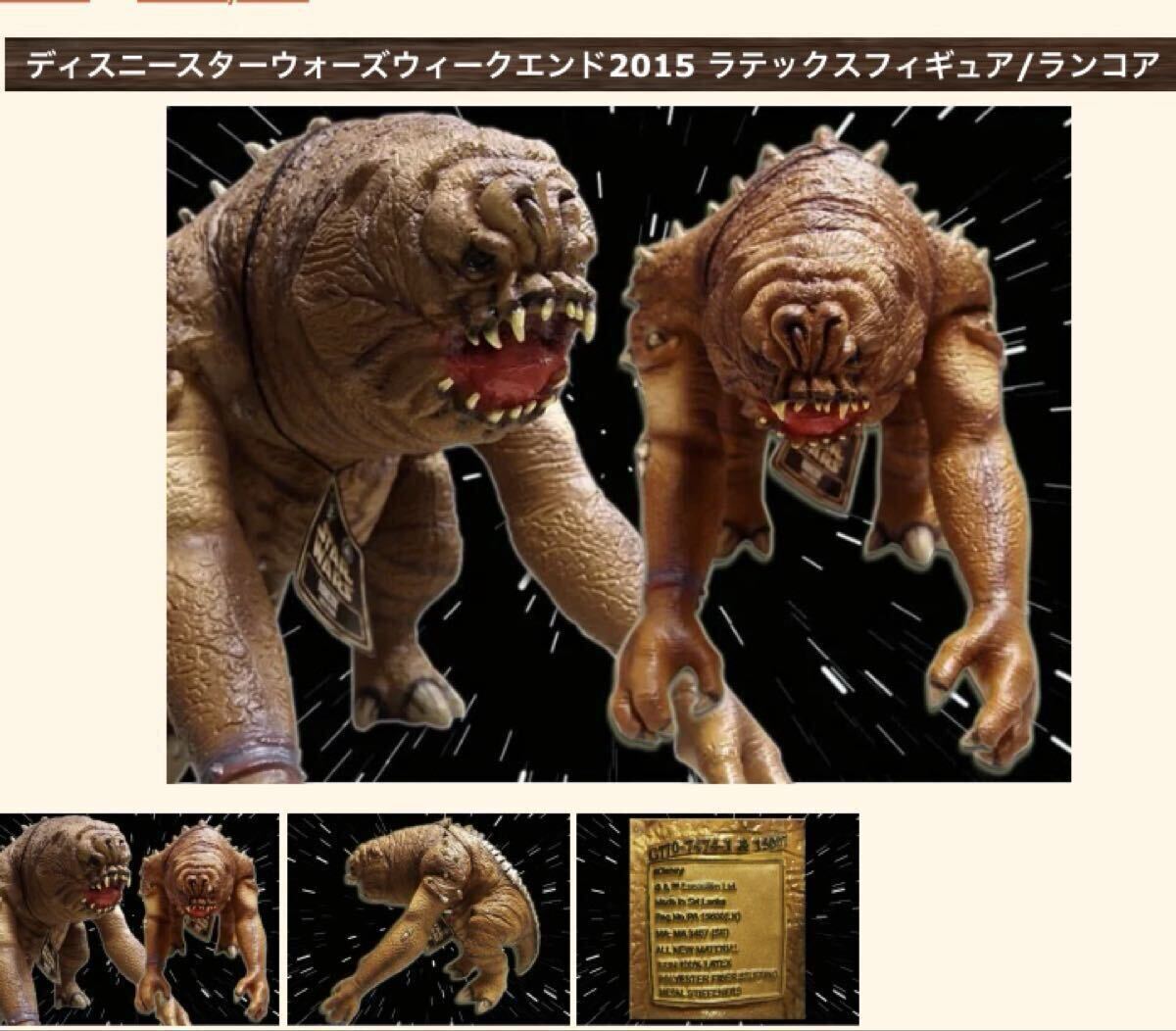 ☆ ランコア フィギュア ディズニー スターウォーズ ウィークエンド2015 ラテックス / ボバフェット マンダロリアン ジャバ ザ ハット　/_画像10