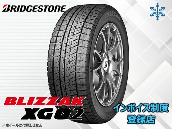 《23年製》ブリヂストン ▽BLIZZAK ブリザック XG02 205/55R16 91S 海外向けVRX2 4本送料込み総額 47,360円～_画像1