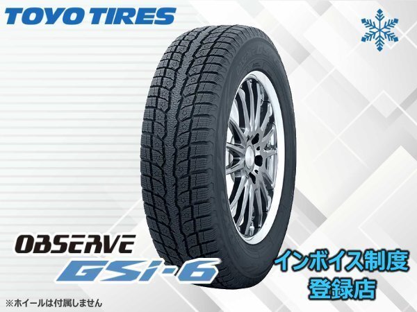 《日本製 23年製》TOYO トーヨー オブザーブ OBSERVE GSi-6 225/65R17 102H 4本送料込み総額 49,600円～_画像1