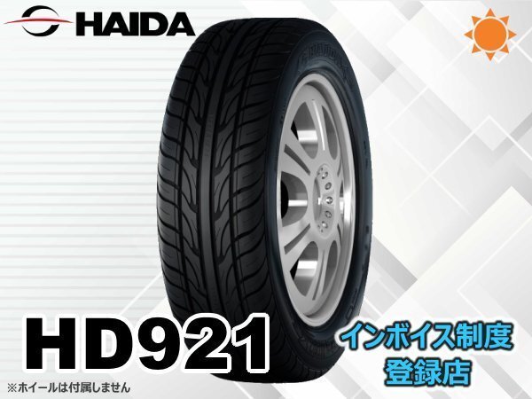 《25年製》 ハイダ HAIDA HD921 185/55R14 80V 4本送料込み総額 21,120円～_画像1