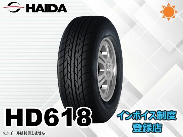 《25年製》ハイダ HD618 175/70R14 88S 4本送料込み総額 17,000円～②_画像1