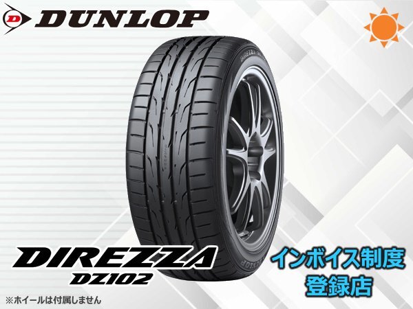 {25 год производства } Dunlop v DIREZZA Direzza DZ102 215/45R17 87W [4 шт. комплект ] общая сумма 42,030 иен ~