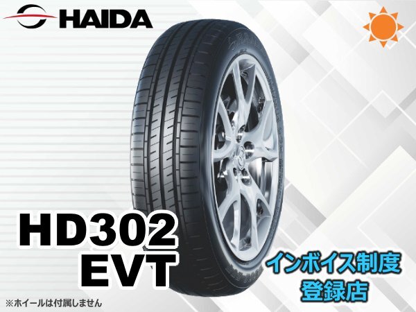 《25年製》ハイダ HAIDA HD302EVT 155/65R13 73Q 【4本セット】総額 12,470円～_画像1