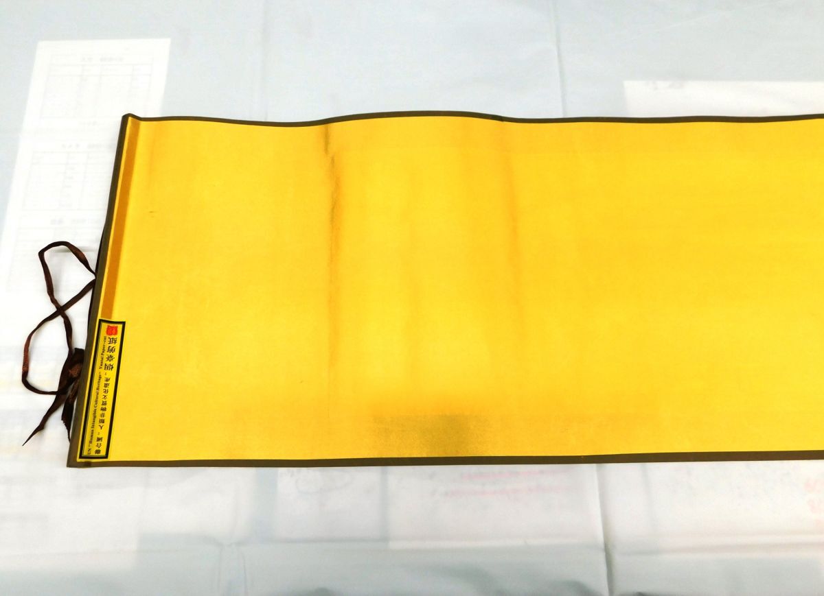 T919★烟臺剪紙 煙台剪紙 ? 中国 伝統的な切り絵の巻物 人類非物質文化遺産 中国 芸術品 珍品 收藏 コレクション 全長約2m★送料780円〜_画像8