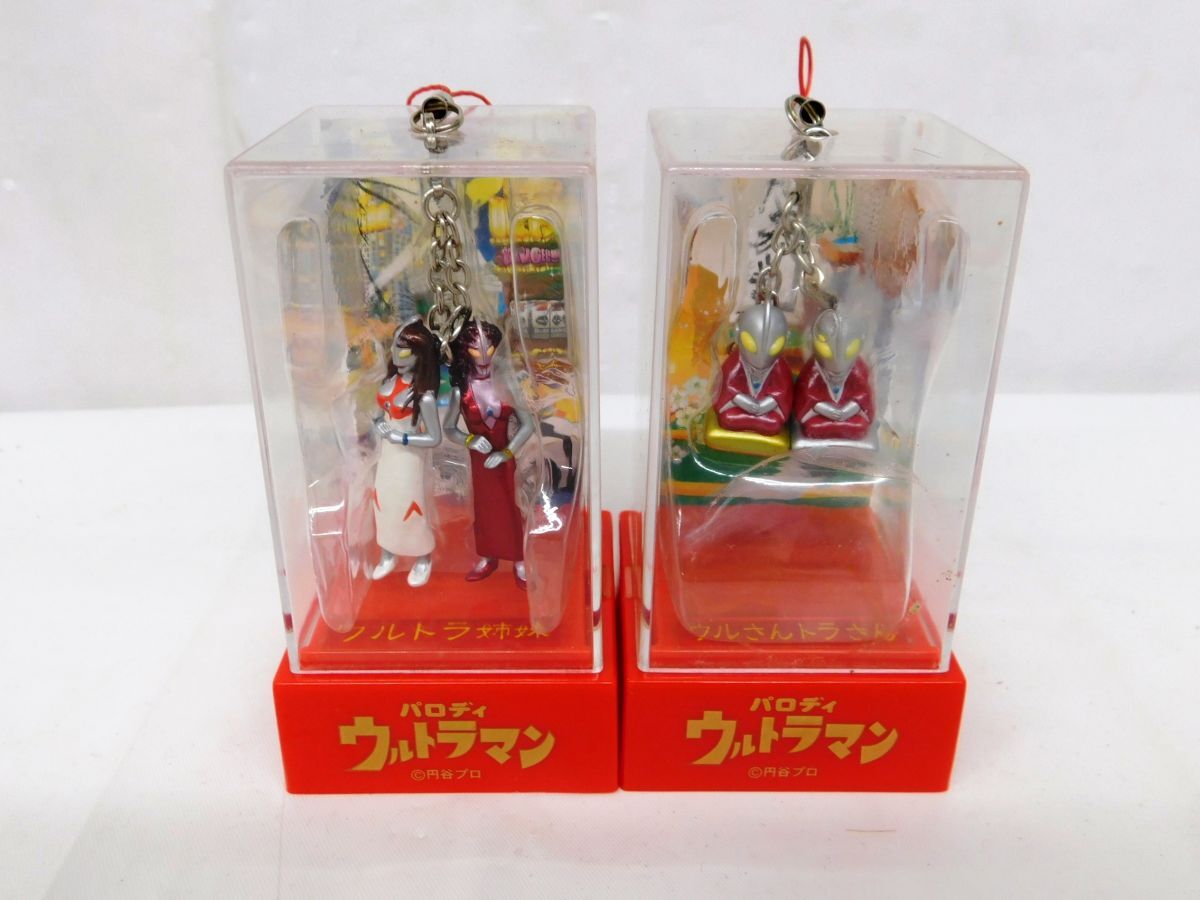 T911★パロディウルトラマン 未開封 ケースストラップキーホルダー まとめて 8点 ウルトラの殿/ウルトラ姉妹/ウル虎マン他★送料780円〜_画像4