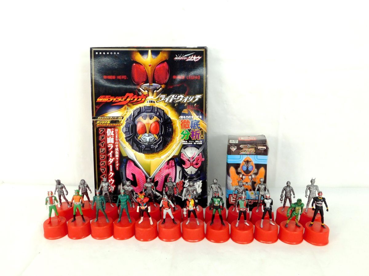 M908★仮面ライダー 約26点 ボトルキャップ 仮面ライダージオウサウンドライドウォッチ ワールドコレクタブルフィギュア ★送料780円〜_画像1