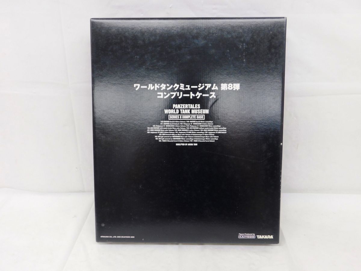 A302★タカラ ワールドタンクミュージアム 第8弾 コンプリートケース 未開封品 SERIES 8 COMPLETE CASE ★ 送料880円〜_画像1