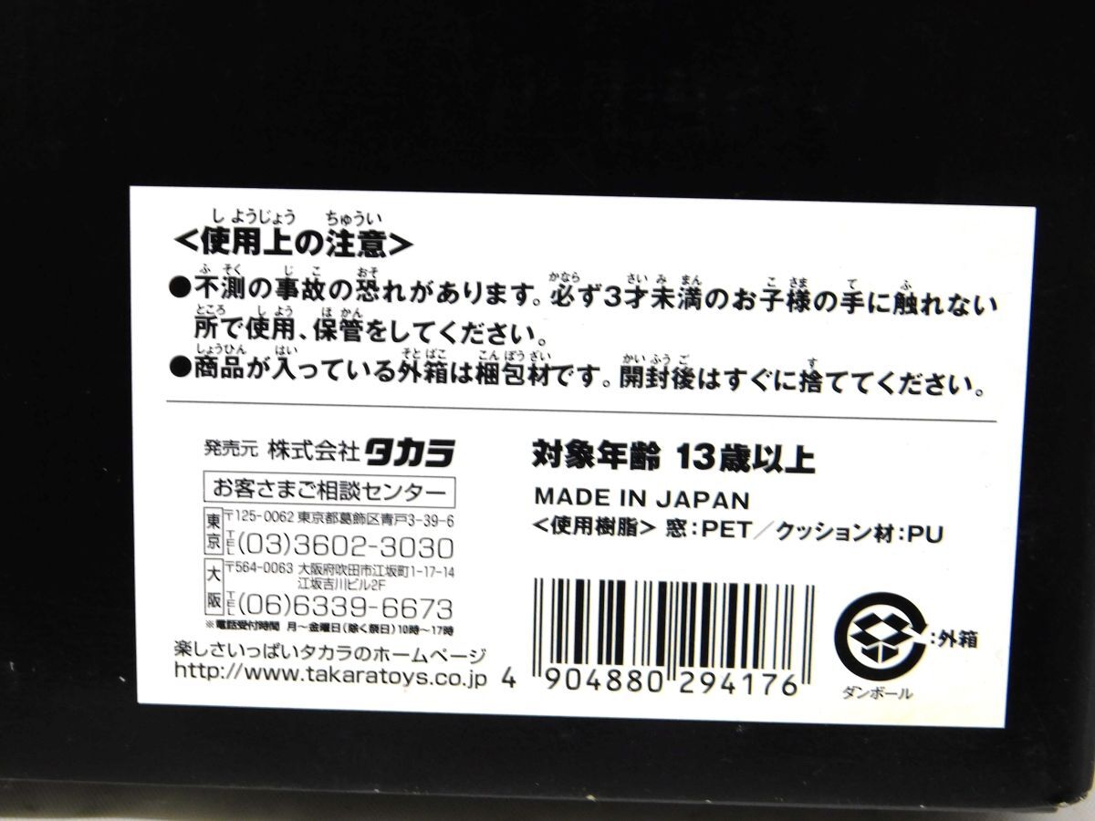 A302★タカラ ワールドタンクミュージアム 第8弾 コンプリートケース 未開封品 SERIES 8 COMPLETE CASE ★ 送料880円〜_画像6