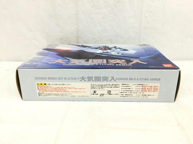 M333★EXTENDED MOBILE SUIT IN ACTION!! 大気圏突入 ～ガンダムMk-II＆フライングアーマー BANDAI 未使用品★送料780円〜_画像5