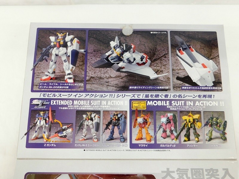 M333★EXTENDED MOBILE SUIT IN ACTION!! 大気圏突入 ～ガンダムMk-II＆フライングアーマー BANDAI 未使用品★送料780円〜_画像8