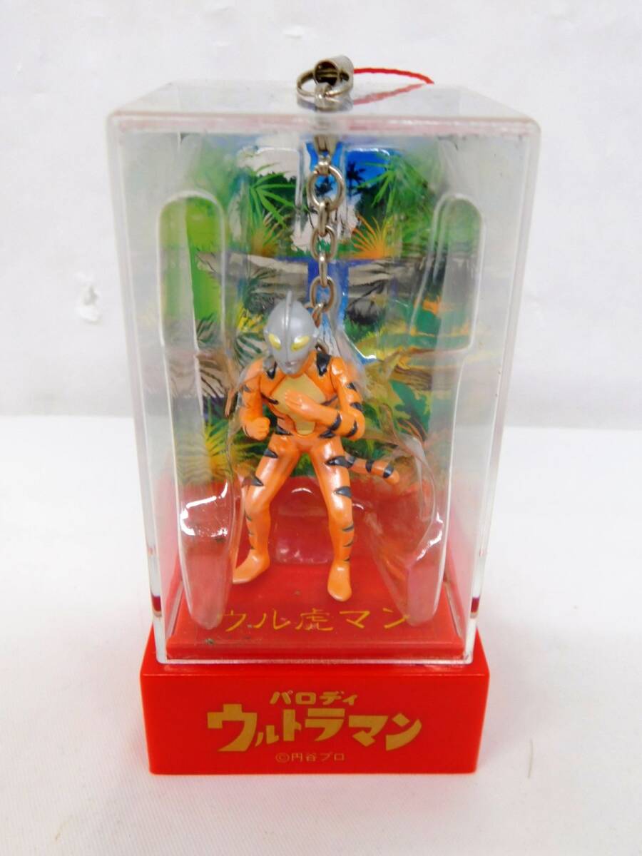 T911★パロディウルトラマン 未開封 ケースストラップキーホルダー まとめて 8点 ウルトラの殿/ウルトラ姉妹/ウル虎マン他★送料780円〜_画像7