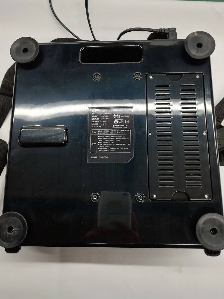 □□　振動系フィットネス機器　シェイプアップボード　ルルド　AX-HXL300　約8.5㎏　約420×125×400㎜　定格時間10分　52-147_画像8