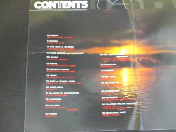 本 No1 01123 Alliance WaKeboard アライアンス ウェイクボード ジャパン 2003年8月号 史上初!アライアンスがムービー制作 トニー・フィン_画像2