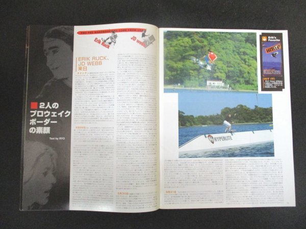 本 No1 01123 Alliance WaKeboard アライアンス ウェイクボード ジャパン 2003年8月号 史上初!アライアンスがムービー制作 トニー・フィン_画像3