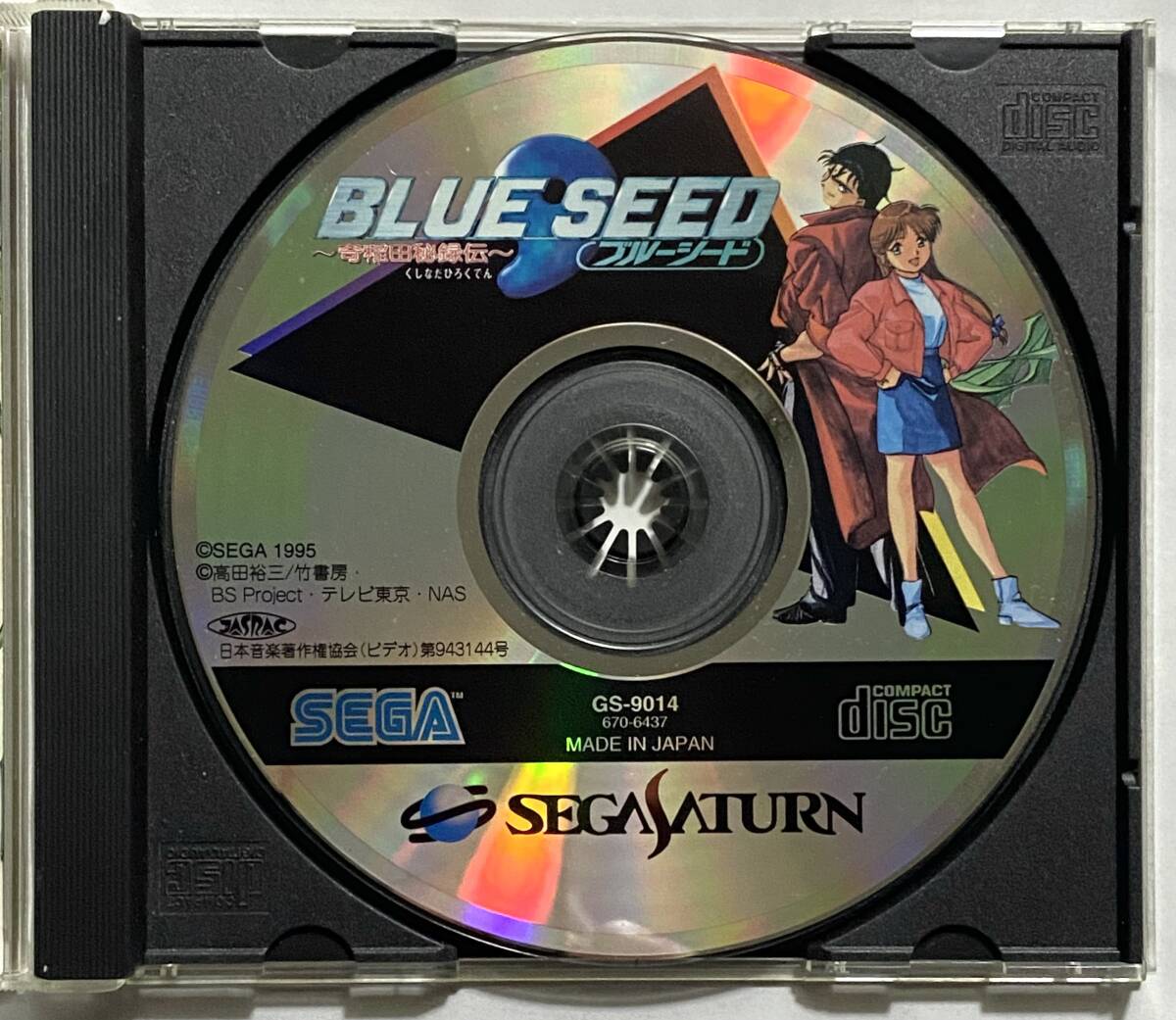 【動作確認済】ブルーシード BLUE SEED　SS セガサターン_画像3