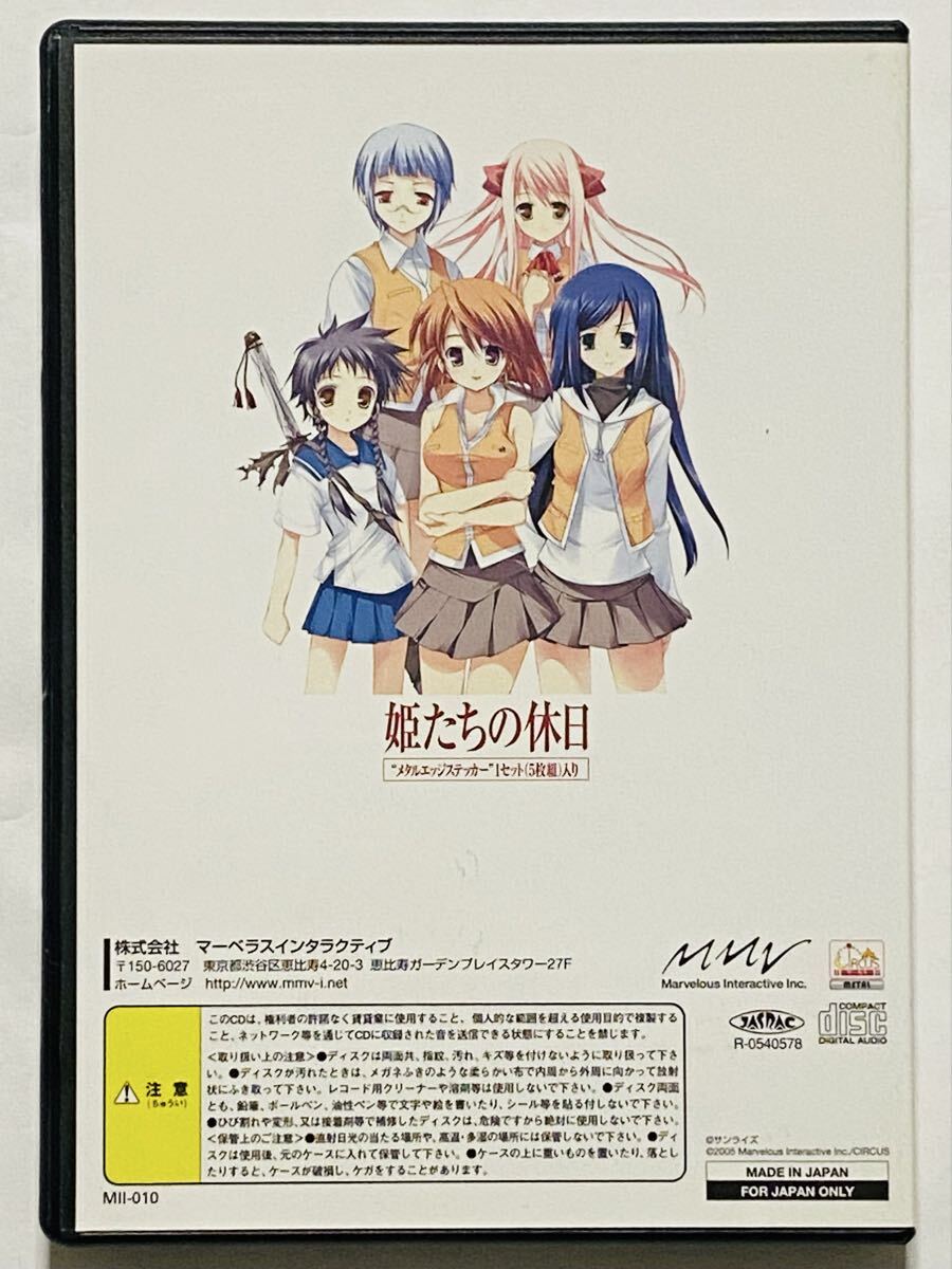 【動作確認済】PS2　舞-HiME 運命の系統樹 DXパック■ハガキ付_画像8