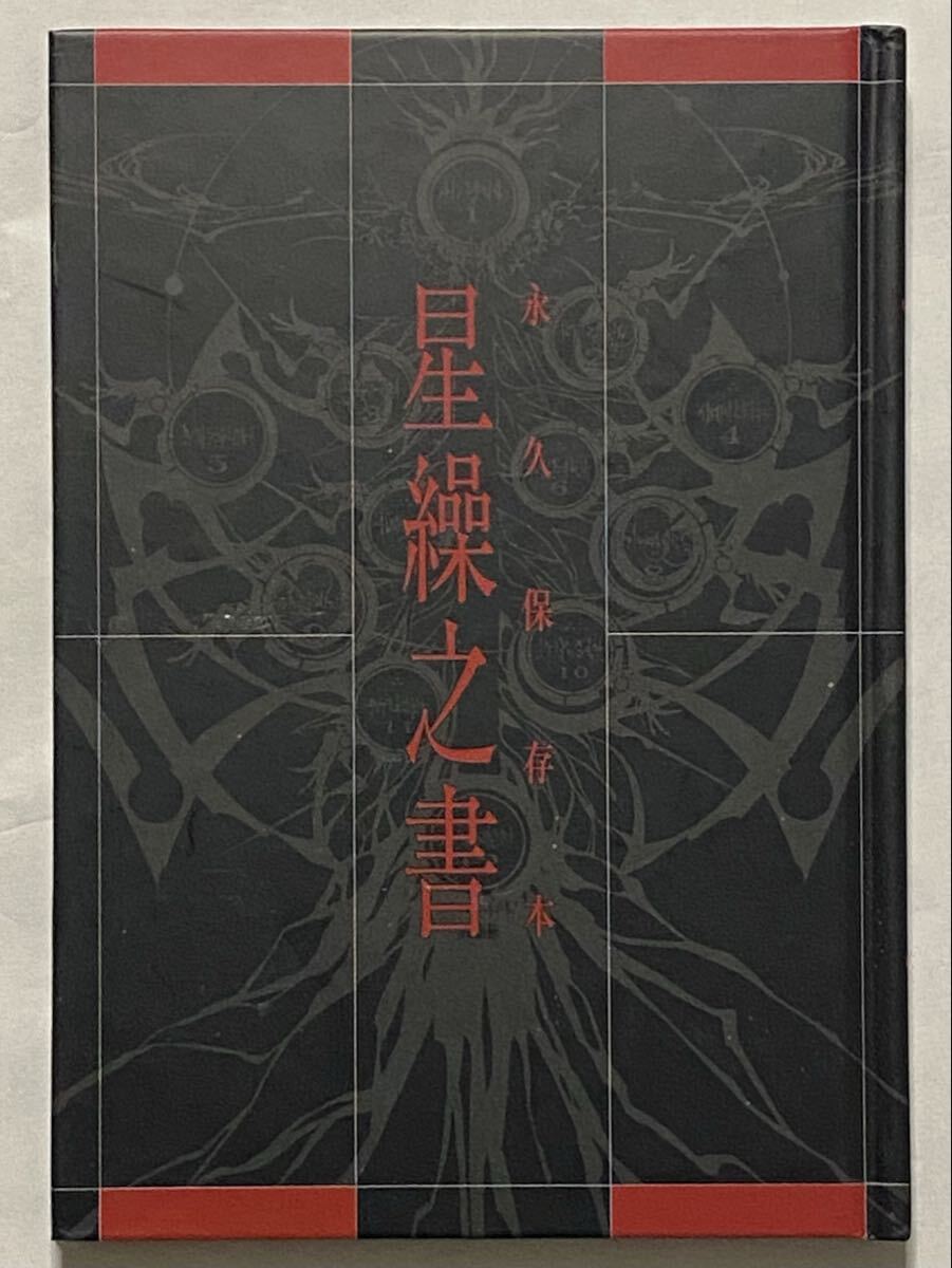 【動作確認済】PS2　舞-HiME 運命の系統樹 DXパック■ハガキ付_画像10