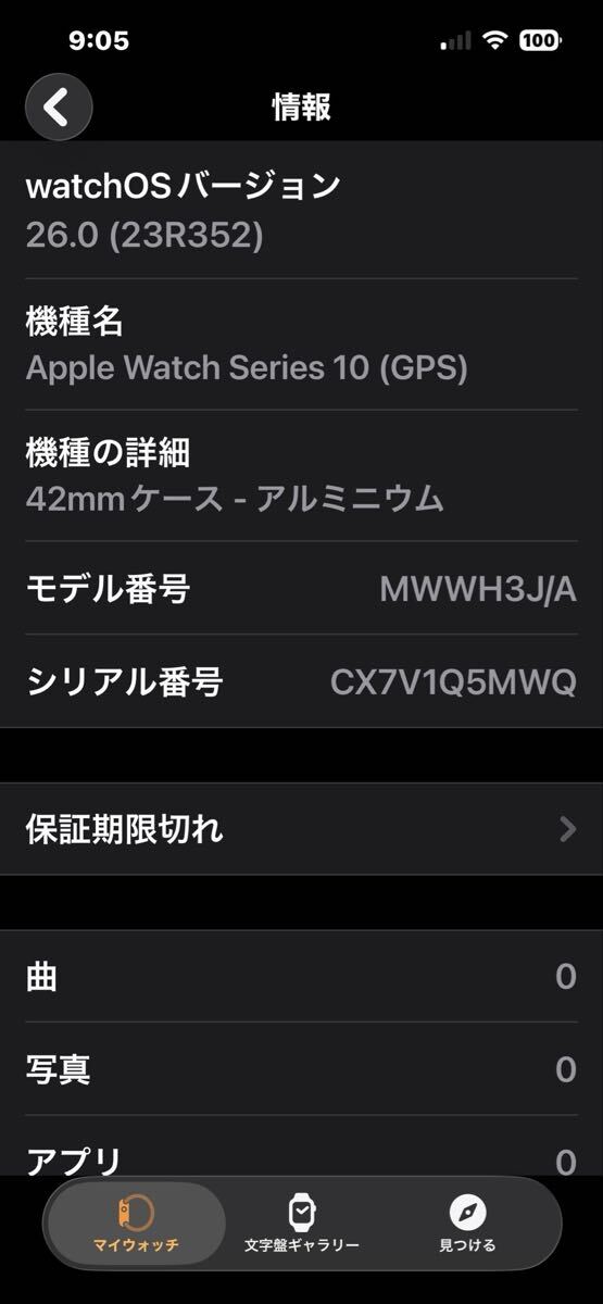 Apple Watch Apple часы Series 10 GPS модель 42mm rose Gold спорт частота S/M MWWH3J/A A2997 б/у товар 