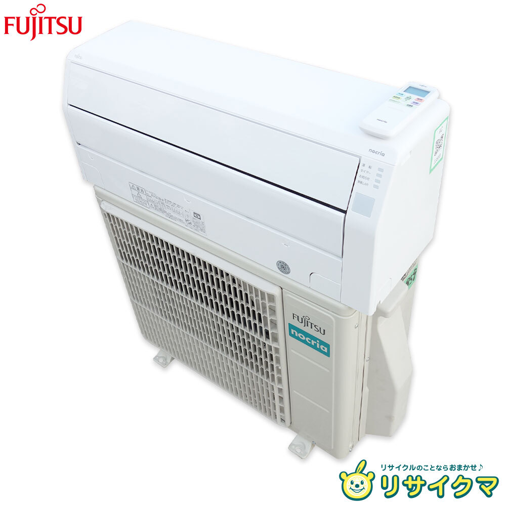 【中古】M▽富士通 ルームエアコン 2024年 2.2kw ～8畳 nocria ノクリア 標準モデル コンパクトタイプ AS-C223N (33859)_画像1