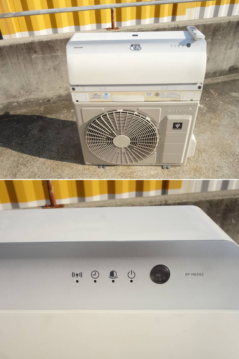 【中古】M▽シャープ ルームエアコン 2018年 6.3kw ～26畳 単相200v プラズマクラスターNEXT搭載 自動掃除 AY-H63X2 (33835)_画像2