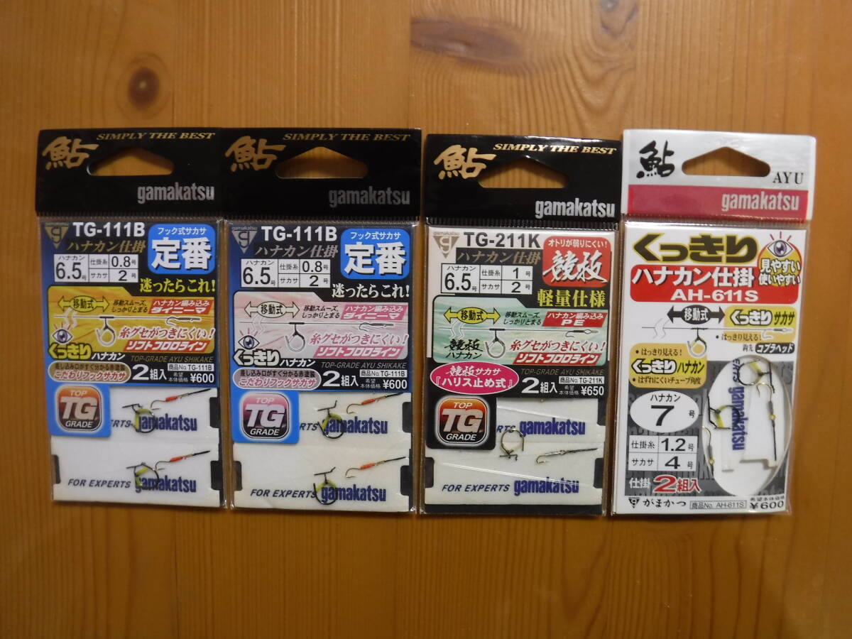 ★　がまかつ　ハナカン仕掛　TG-111B　6.5号×2　＆　TG-211K　6.5号　＆　AH-611S　7号　各々2組入　4個セット　★_画像1