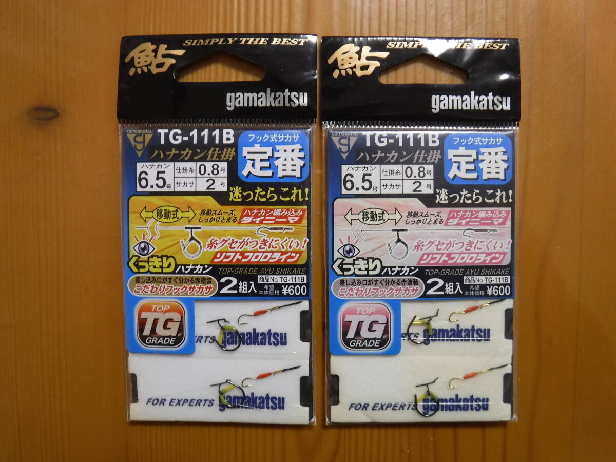 ★　がまかつ　ハナカン仕掛　TG-111B　6.5号×2　＆　TG-211K　6.5号　＆　AH-611S　7号　各々2組入　4個セット　★_画像2