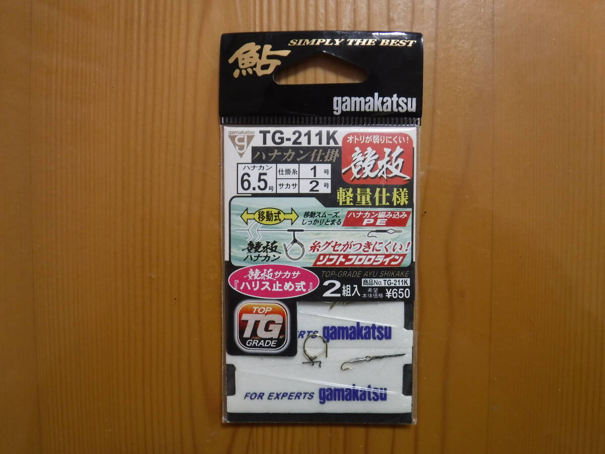 ★　がまかつ　ハナカン仕掛　TG-111B　6.5号×2　＆　TG-211K　6.5号　＆　AH-611S　7号　各々2組入　4個セット　★_画像4
