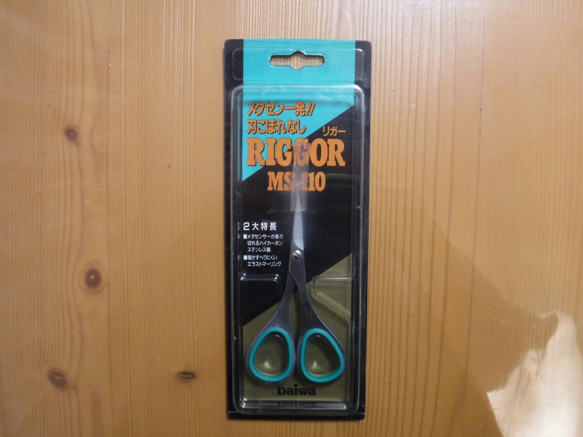 ★　ダイワ　RIGGOR　MS-110　★_画像1
