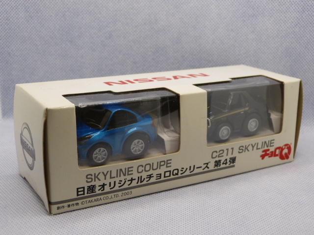  Choro Q[ Skyline купе ].[C211 Skyline ]