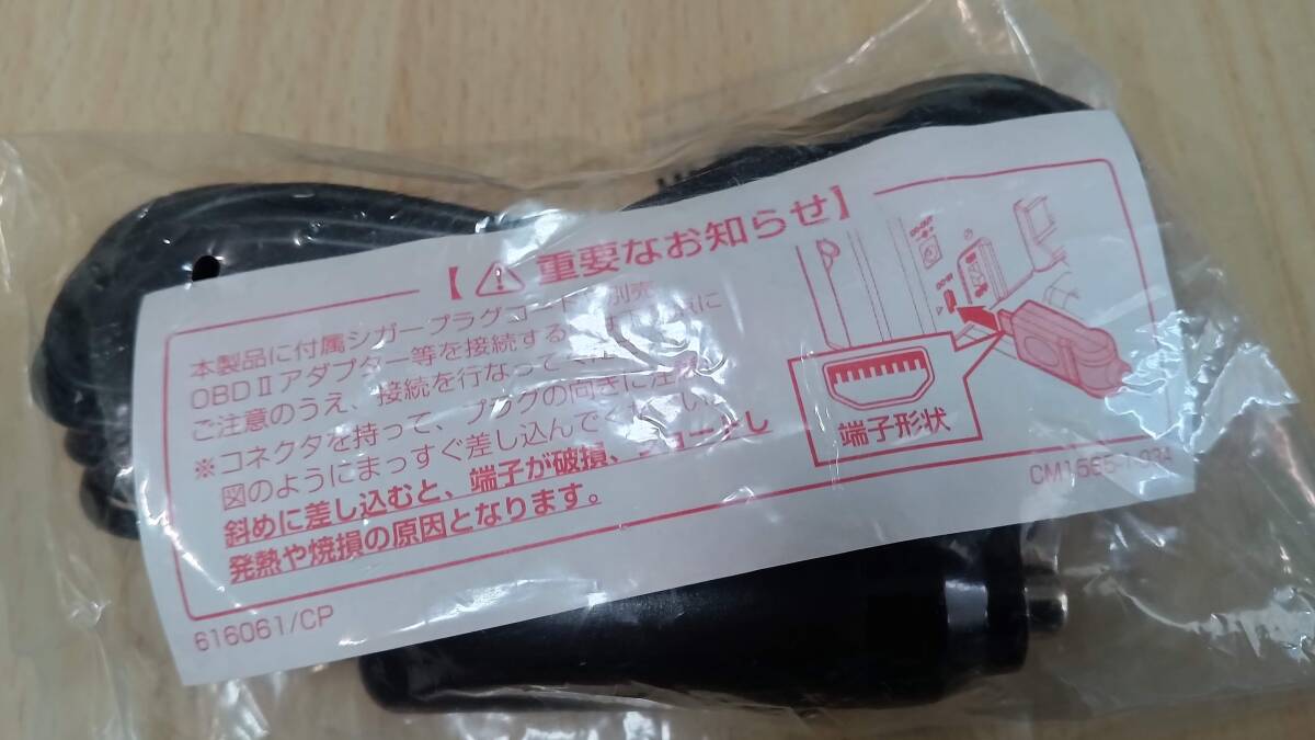 未使用品・送料込み・COMTEC コムテック レーダー探知機用シガープラグコード・CM1565-1-03A_画像5