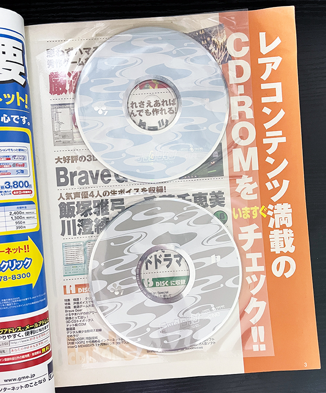希少品【特典CD未開封】テックウィン 2003年7月号 エンターブレイン (石田彰ボイス 川澄綾子ボイス収録CD)_画像2