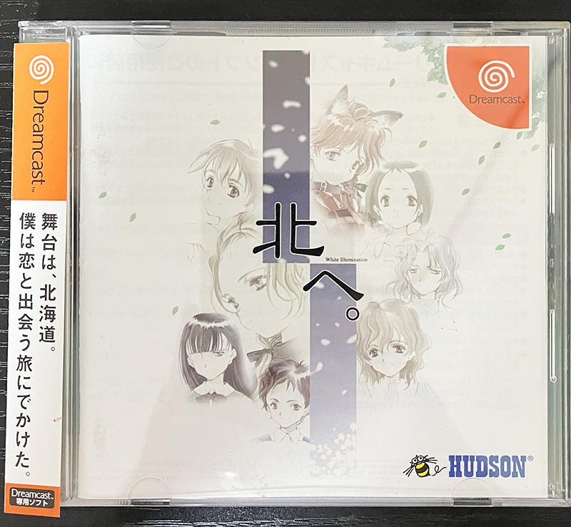 DC 北へ。 White illumination 帯付き 説明書付き_画像1