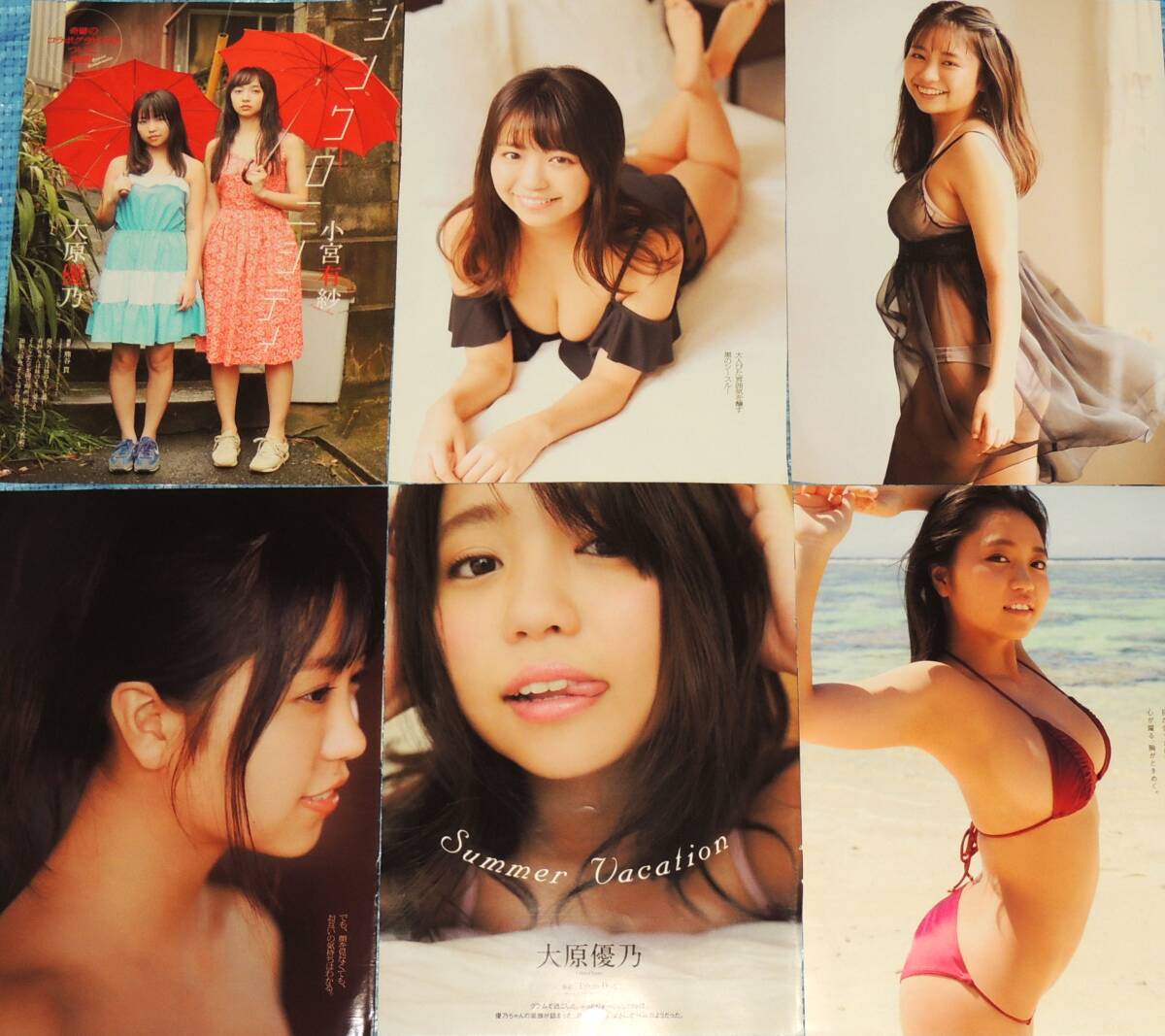 大原優乃　切り抜き　100ページ_画像3