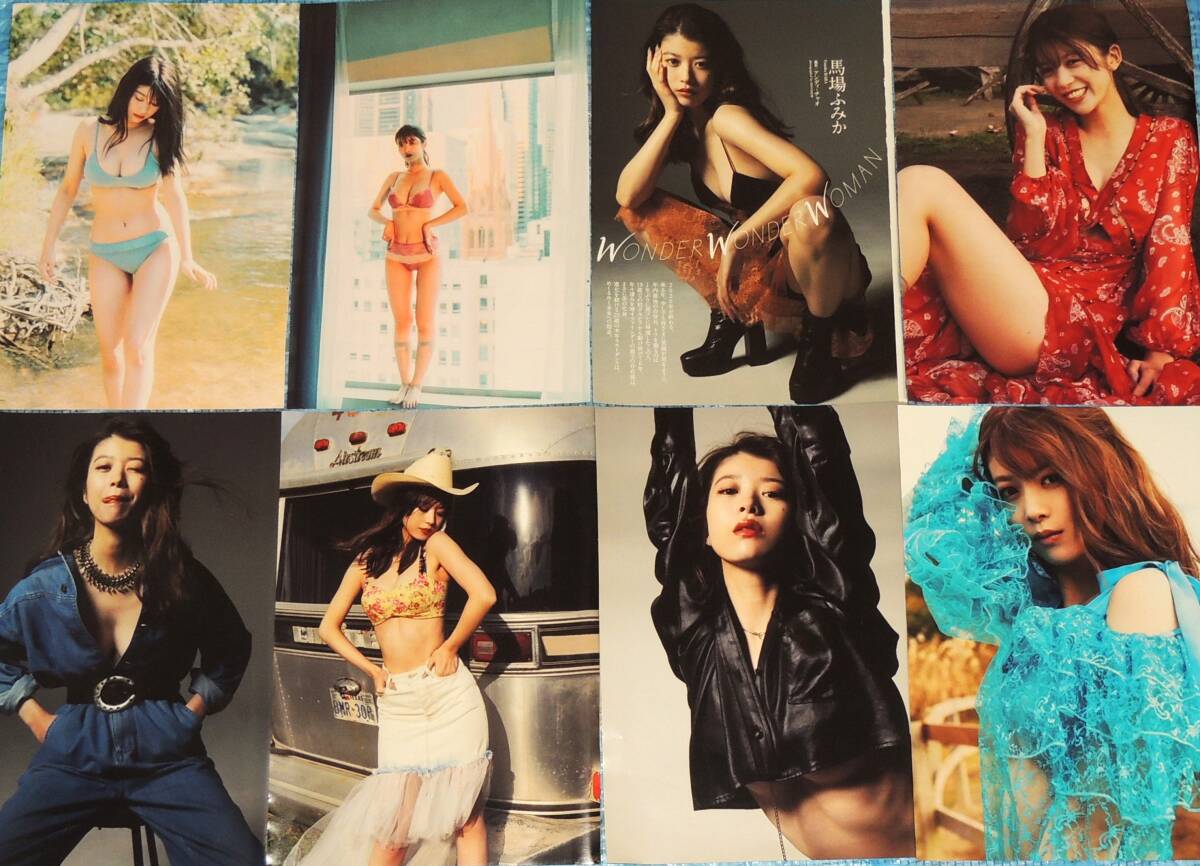 馬場ふみか 切り抜き 95ページ_画像6