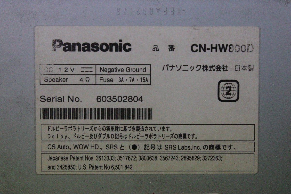 パナソニック 地デジ メモリー ナビ CN-HW800D 地図データ V19.05.09　*5_画像5