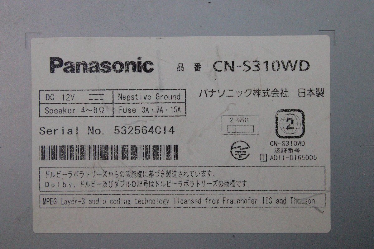 パナソニック 地デジ メモリー ナビ CN-S310WD 地図データ V12.05.25 Bluetooth対応　*8_画像5