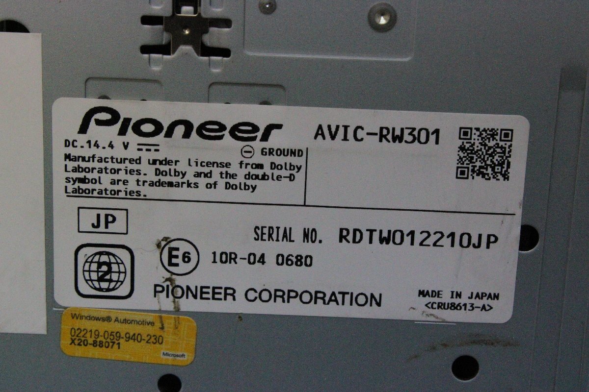 カロッツェリア ワンセグ メモリー ナビ AVIC-RW301 地図データ 2017年 *78_画像8